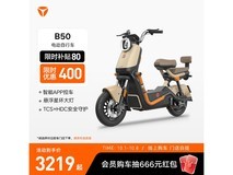 雅迪B50电动自行车2999元抢购