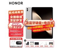 荣耀MagicPad3大屏强芯,到手低至2695元