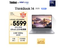 联想ThinkBook 14限时特惠