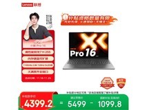 联想小新Pro16 2025直降1099元!