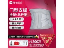 维德4代护腰带到手63.56