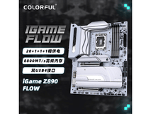 七彩虹Z890主板999元抢