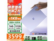 戴睿灵越15pro笔记本2025款