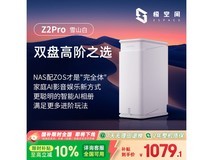 极空间Z2Pro私有云雪山白