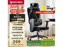 爱果乐B11人体工学椅273元