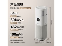 美的RX400pro空气净化器999元