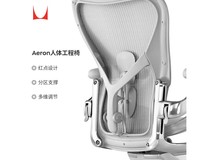 赫曼米勒Aeron椅矿石白中号钜惠