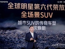全新RAV4荣放焕新上市,智能四驱混动SUV再树家用标杆