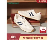 热风男士德训鞋H14M25523直降150元