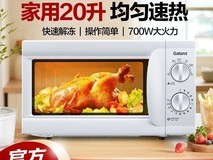 拼多多百亿补贴格兰仕W0微波炉低至203元