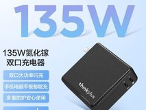 ThinkPad联想135W氮化镓电源适配器80.1元
