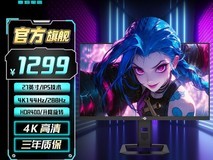 拼多多百亿补贴!泰坦军团27寸288HZ显示器1136元