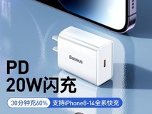 倍思20W快充套装仅29.9元