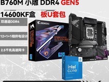 拼多多百亿补贴技嘉主板CPU套装低至1949