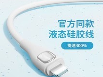 品胜苹果数据线52.8元抢