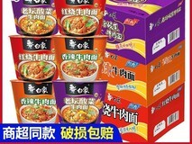 白象香辣面12桶31.9元