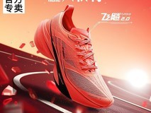 361°飞飚2男跑鞋425元抢购