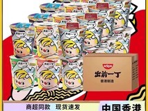 出前一丁6杯装限时32.9元