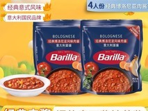 Barilla肉酱250g×2装21.49元