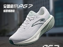 安踏PG7男鞋189元抢购