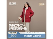 波司登醇酒红短款90绒羽绒服低至779元