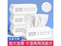 HAMECO韩美臣洗脸巾1件低至3.5元