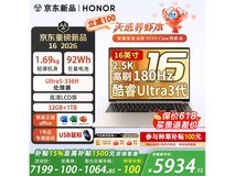 荣耀MagicBook 16 2026笔记本低价到手