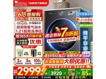 小天鹅小乌梅3.0洗衣机2407元