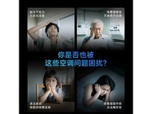 华凌神机二代3匹空调钜惠