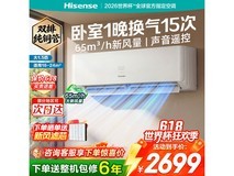 海信深睡宝X5空调大促,到手仅1818元