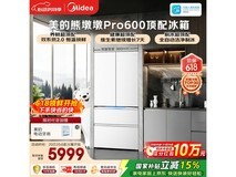 美的熊墩墩Pro600L冰箱直降2663元