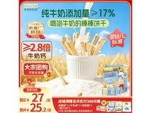 爷爷的农场婴幼儿炭烧棒棒饼干,78g仅36元速囤!