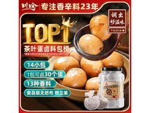 川珍茶叶蛋卤料包,满减打折到手仅21.8元!