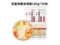秦晋雪儿童鸡蛋龙须挂面,满3减2,券后1.2元3包
