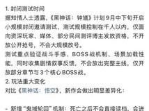 黑神话:钟馗开发提速,2027年末发售或成现实?
