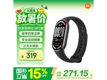 小米手环10 NFC版限时特惠
