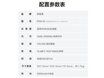 联想异能者P15H-N直降600
