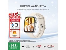 华为WATCH FIT 4智能手表限时特惠