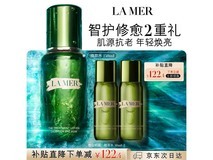 七夕特惠!海蓝之谜150ml精萃水礼盒仅1346.4元