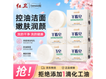 老牌国货红卫羊脂皂家庭装,5块120克仅34.9元