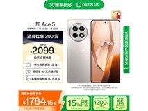 一加Ace 5 5G手机限时特惠
