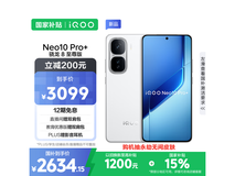 iQOO Neo10 Pro+驰光白16GB+256GB京东优惠价
