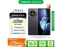 一加Ace 5全速黑版京东优惠,到手1741元