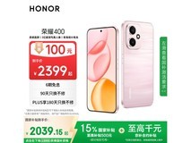 荣耀400流沙粉学生神机