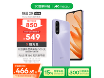 魅蓝20AI手机466元