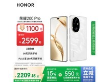 荣耀200 Pro 5G手机限时优惠仅需2187元