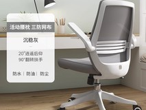 西昊M76人体工学电脑椅促销,到手279元