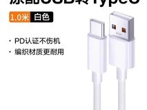 兆然苹果iPhone15/16数据线天猫促销价7.13元