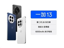 一加12 5G手机限时直降500元