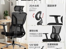 网易严选小蛮腰S3人体工学椅天猫促销